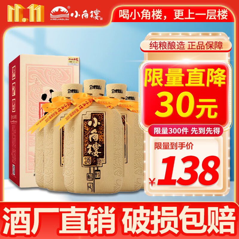 怎么看京东白酒商品历史价格|白酒价格走势图