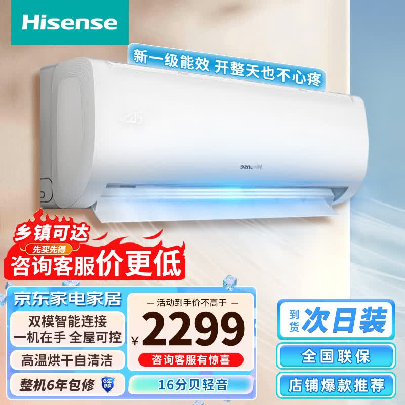 海信(Hisense)舒适家1.5匹新一级能效大风量柔风感自清洁除湿壁挂式冷暖变频客厅空调370 【1.5匹】舒适家KFR-35GW/E370-X1高性价比高么？