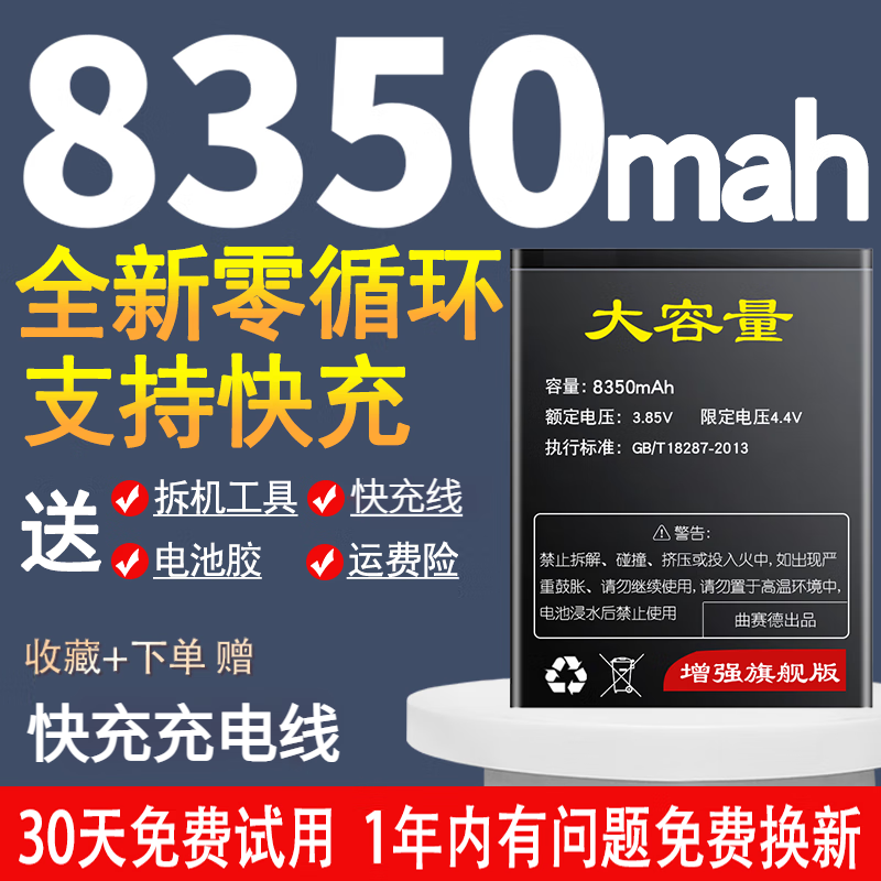 闪步 8000m大容量适用红米note3电池红米3/3s/3x高配版通 红米Note3 【送工具+礼品 8160mah
