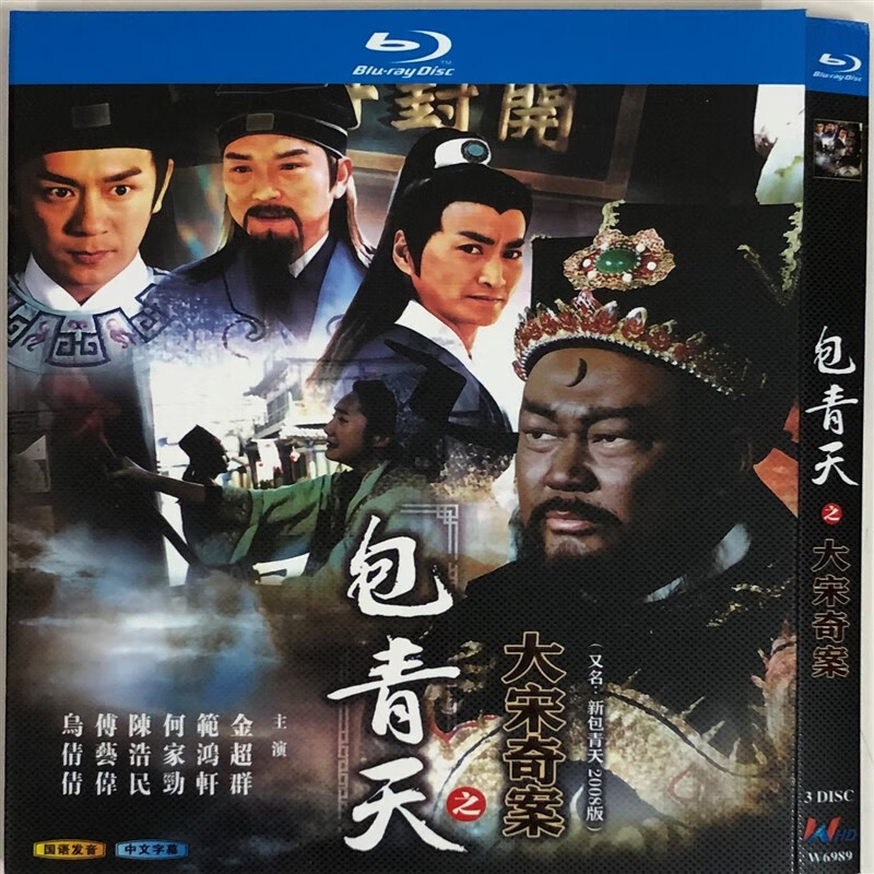 包青天之大宋奇案经典电视剧国语发音/bd