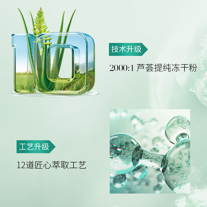 雅丽洁（YALGET）芦荟菁萃水乳护肤品化妆品套装补水晒后保湿清爽送女友女神节 菁萃5件套(洁+水+乳+喷雾+眼霜)