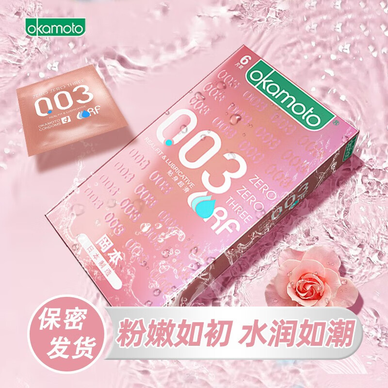 03-贴合润滑】okamoto003贴身超滑6片避孕套安全套套男用
