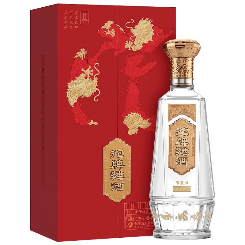 沱牌 沱牌酒 沱牌曲酒 生肖紀念酒婚禮宴請年貨送禮 52度 888mL 1盒 【龍年生肖】