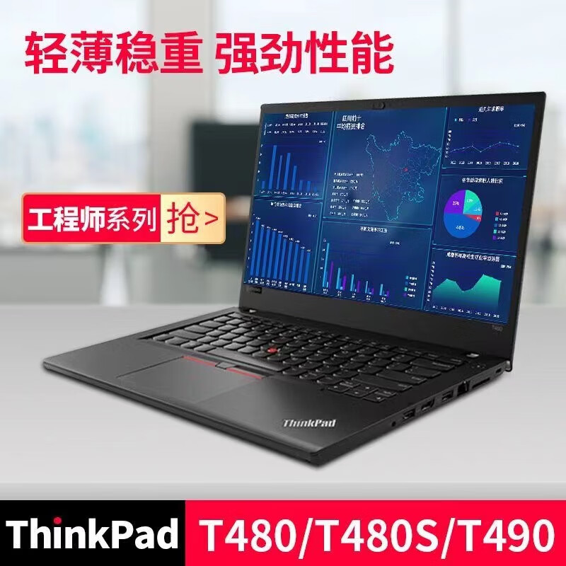 ߶˱ʼǱ칫ᱡT490 T490SѧɱЯƵ T490-i5-16G-5122199Ԫ