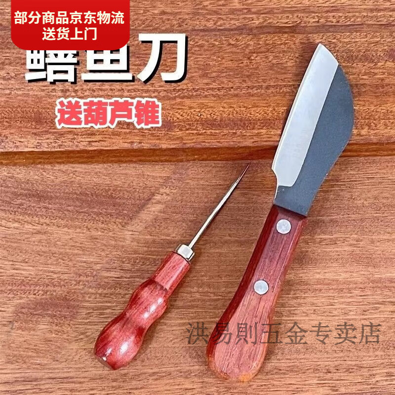 锐酬鳝鱼刀锻打杀黄鳝剖杀专用锋钢左手破划黄鳝工具杀鱼 右手红木