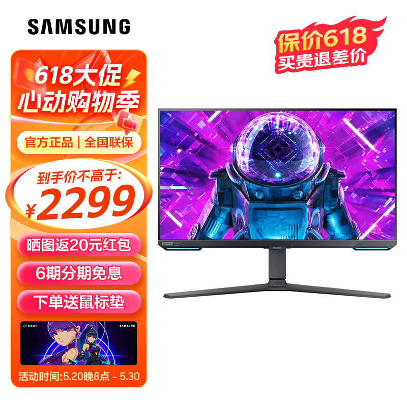 三星（SAMSUNG）4K144HZ高刷新率  HDMI2.1 电竞游戏显示器 IPS技术面板 屏幕 S28BG700EC
