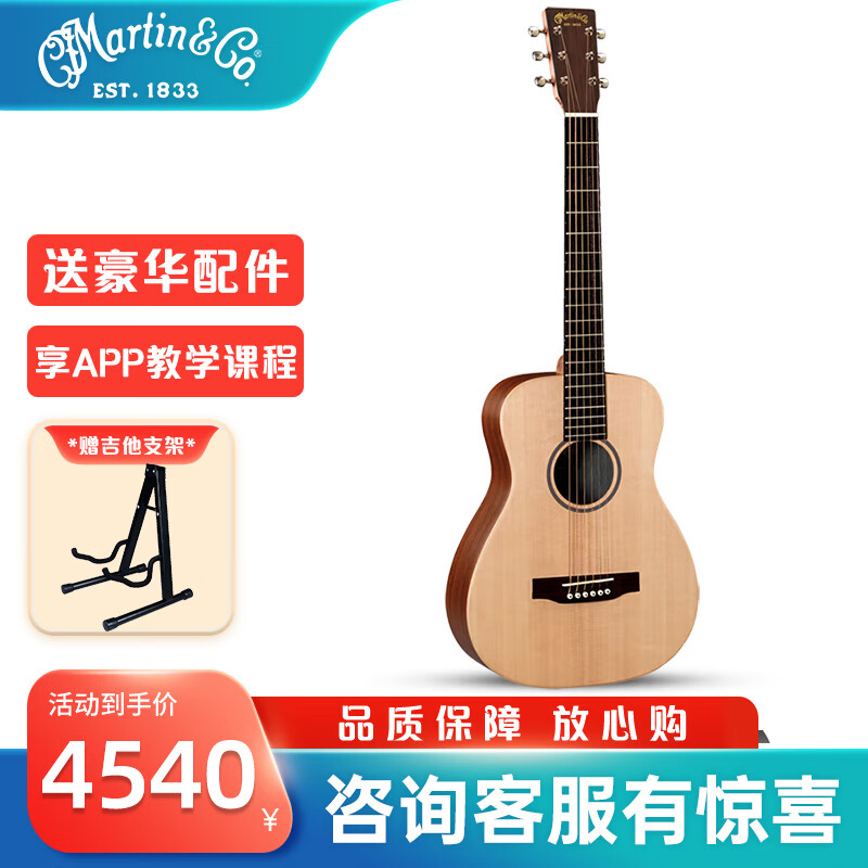 京东吉他价格曲线软件|吉他价格比较