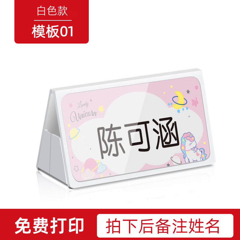 三角会议牌开会桌牌席位牌可折叠纸质幼儿园宝宝名字台签立牌桌面防摔