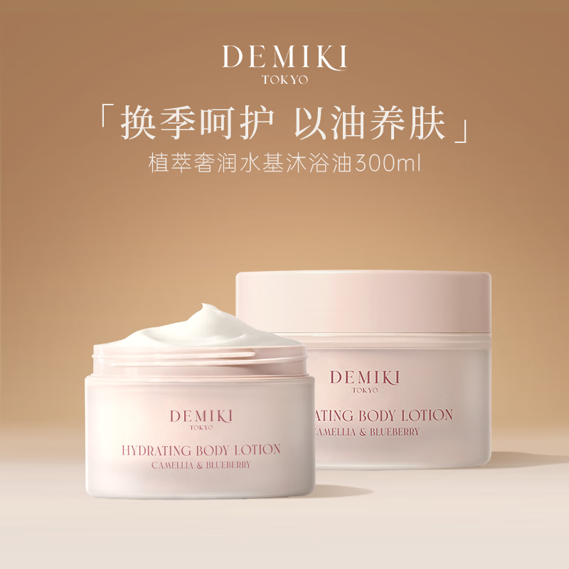 包含西木土耳其身体乳蓝莓味的词条