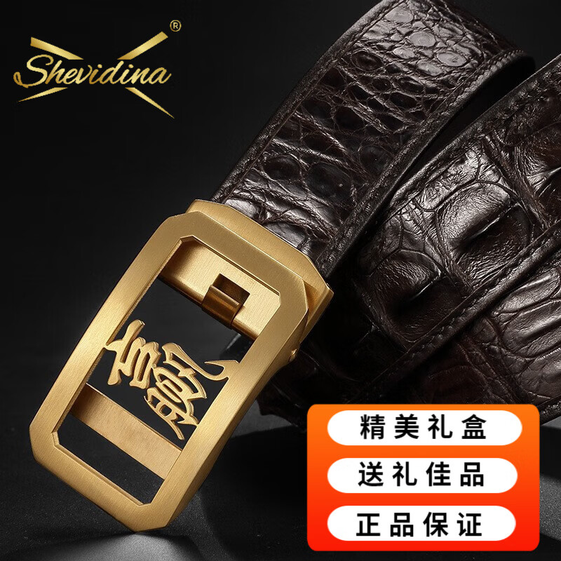 shevidina轻奢品牌皮带鳄鱼皮男士皮腰带商务自动扣中青年西装老公