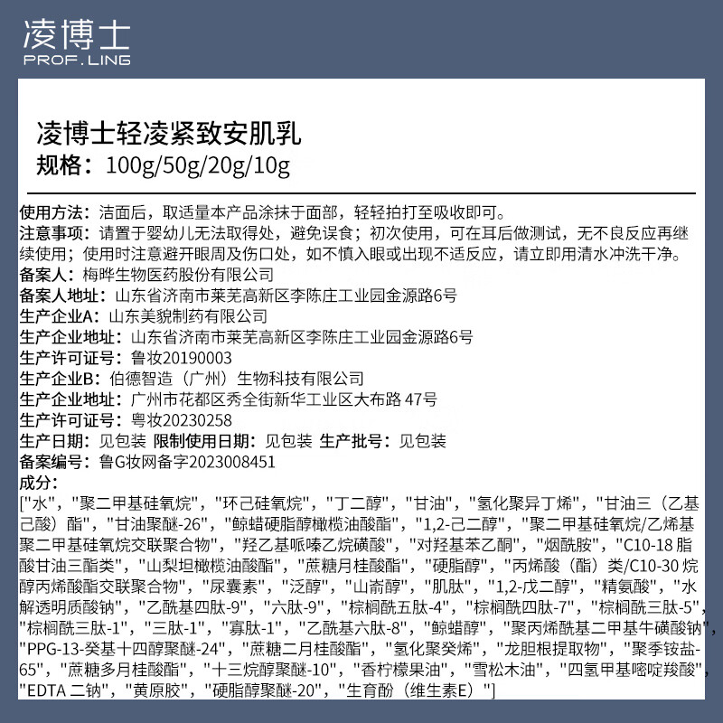 凌博士青春水乳洗面奶面霜套装保湿紧致抗皱全分子量玻尿酸女友生日礼物 青春水120ml+青春乳100g