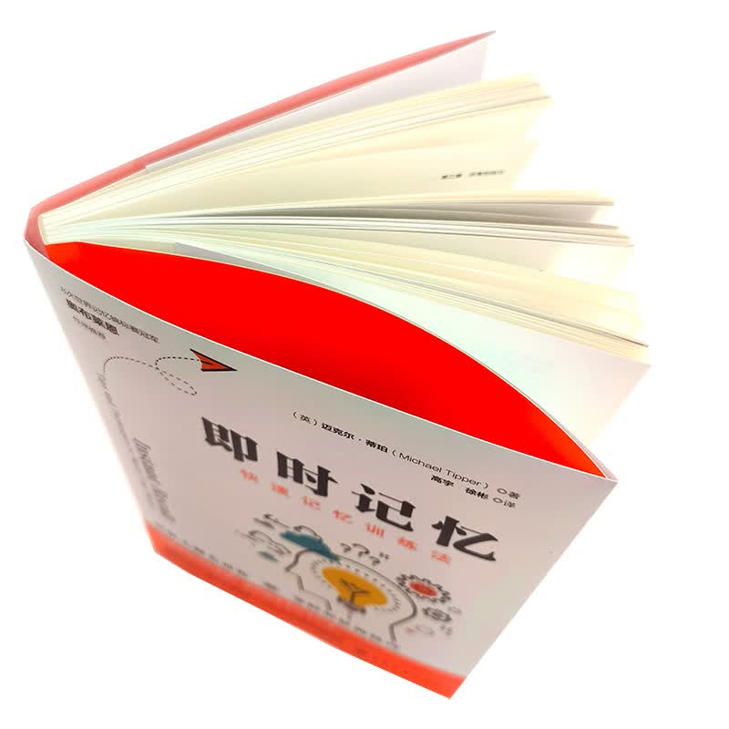 即时记忆:快速记忆训练法详情图