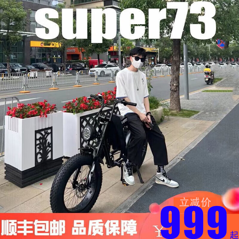 巴赫super73 电动车越野电动自行车山地自行车电瓶车成人复古助力车 Y1标准版-13安纯电续航约25公里