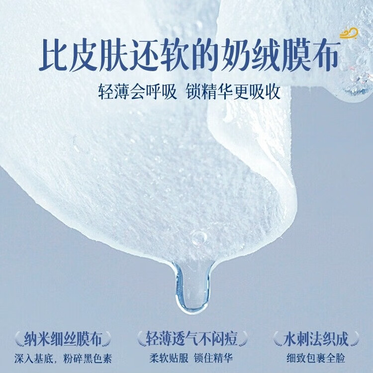 ORGINESE377面膜美白补水淡斑提亮肤色女熬夜深度保湿去黄气祛斑暗沉男士 2盒 20片