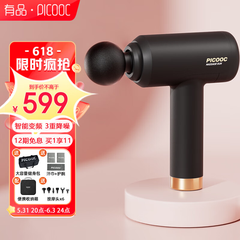 查找筋膜枪历史价格|筋膜枪价格走势图