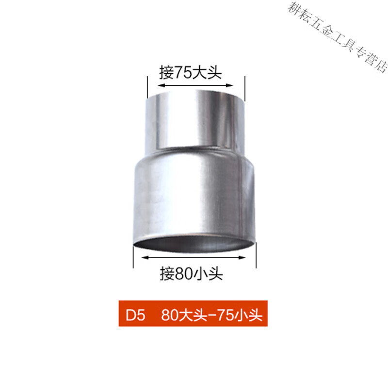 山头林村热水器不锈钢排烟管变径7转8转换头变径圈7变6不锈钢烟管变径