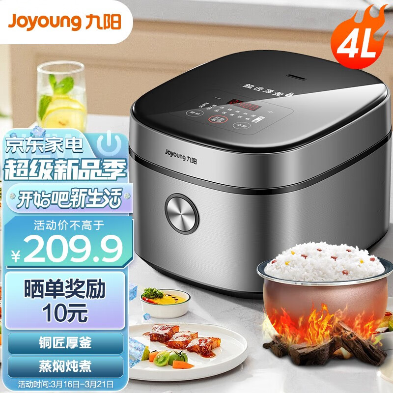 九阳Joyoung电饭煲4L大容量电饭煲4-5人铜匠厚釜内胆智能预约多功能防溢蒸饭锅 【4升-铜匠厚釜-2-8人】F855