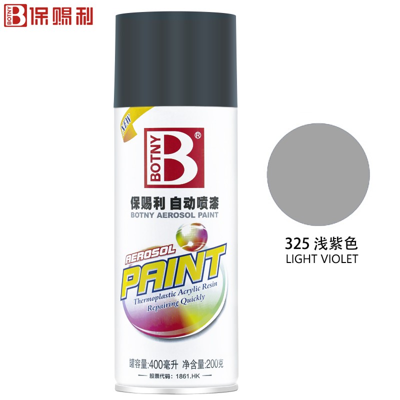 保赐利/botny自喷漆 手喷漆 金属防锈油漆 紫色喷漆 浅紫色 型号:b