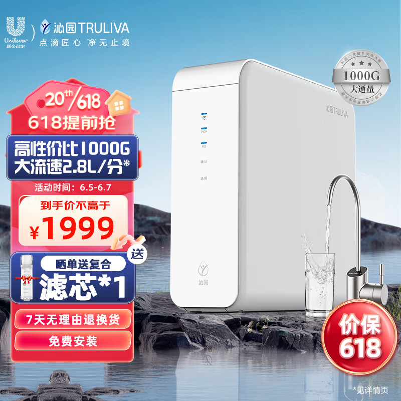 沁园（TRULIVA）小虎鲸大通量1000G净水器RO反渗透2.8升/分钟UR-S31048i