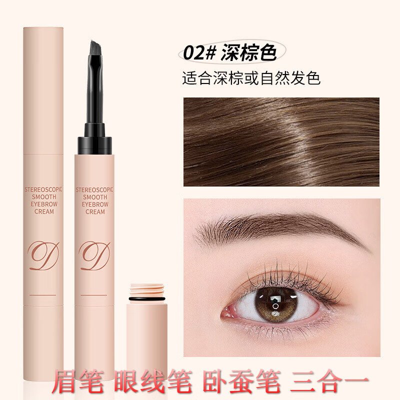 染眉膏哪个品牌比较好（做眉毛最好的色乳是什么牌子）-图片9