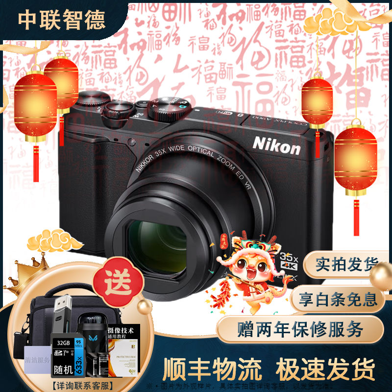 尼康（Nikon）COOLPIX P1000 P900S二手数码照相机 高倍变焦摄月神器长焦 尼康A900 光学变集35倍 4K Wi-Fi 99成新