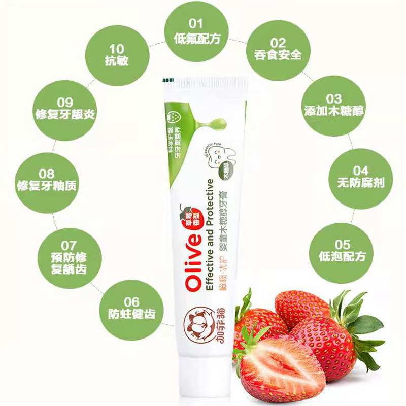 加菲猫木糖醇婴童牙膏40g草莓香型蜜瓜香型健齿宝宝牙膏儿童防蛀防