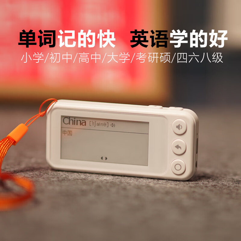 乐肯单词机听力宝单词通水墨屏英语便携单词卡小初高学生英语学习必备 S6【启蒙款】教材单词跟学 京东折扣/优惠券