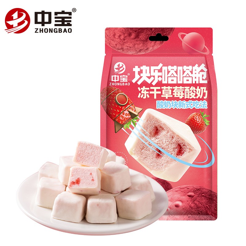 中宝 冻干水果酸奶块涂层酸奶果粒块果粒水果冻干网红零食草莓酸奶