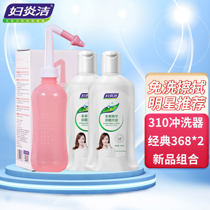 妇炎洁女性私处洗液价格走势及购买推荐