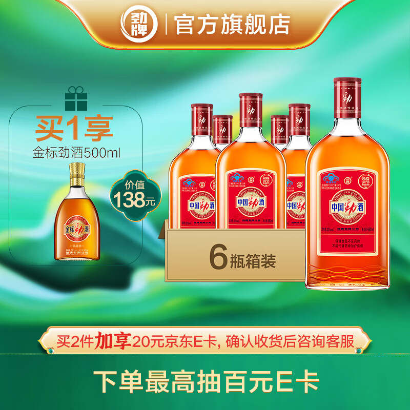 参考对比劲牌劲牌酒划算不划算，谁晓得内幕呀