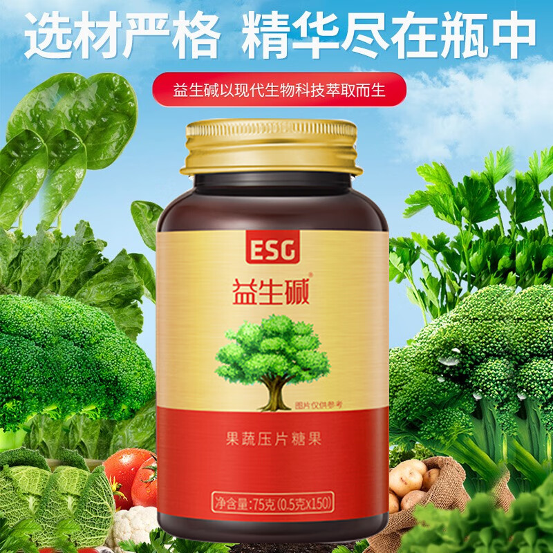 益生碱 备孕前男女碱性食品 膳食纤维碱性营养食品 碱片150粒/ 瓶 3瓶 225g 周期装 买2实发3瓶