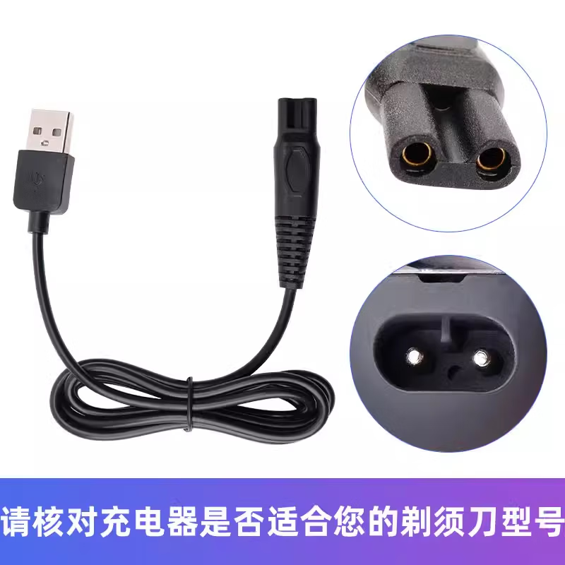 适用志高CHIGO家用婴儿童理发器FL-8801USB电推剪通用 充电线