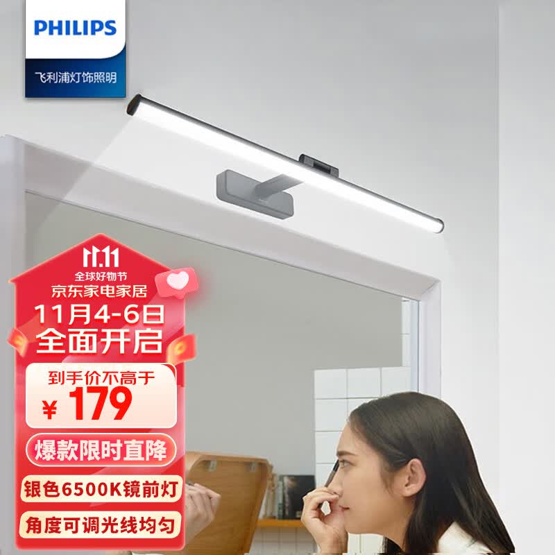飞利浦镜前灯卫生间led灯浴室镜柜灯化妆灯镜子灯梳妆灯55cm银65k使用感如何?
