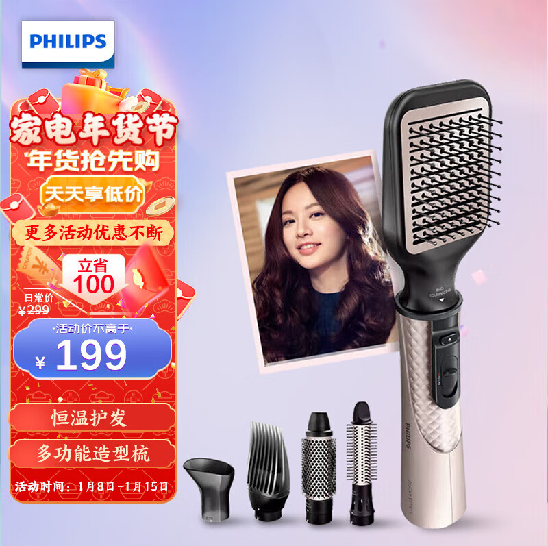 飞利浦（PHILIPS） 直发器卷发棒养护夹板直发器 直板夹便携迷你直发电夹板 直发梳多功能造型梳HP8657/15