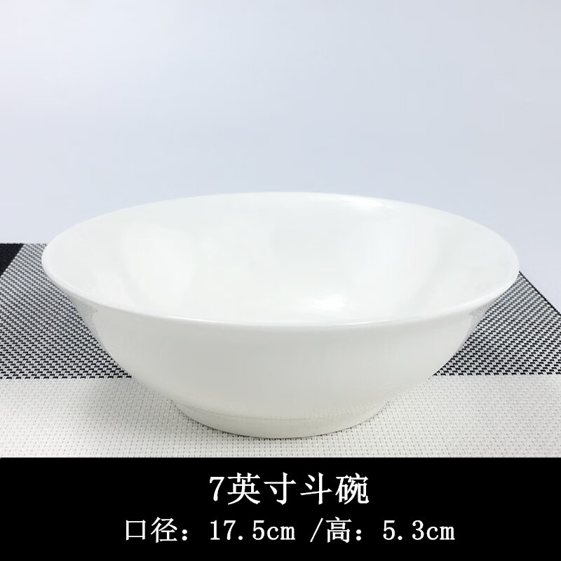 碗翅碗扣肉碗米饭碗盛菜碗汤碗面碗汤粉碗早餐粥碗 7英寸斗碗(直径17