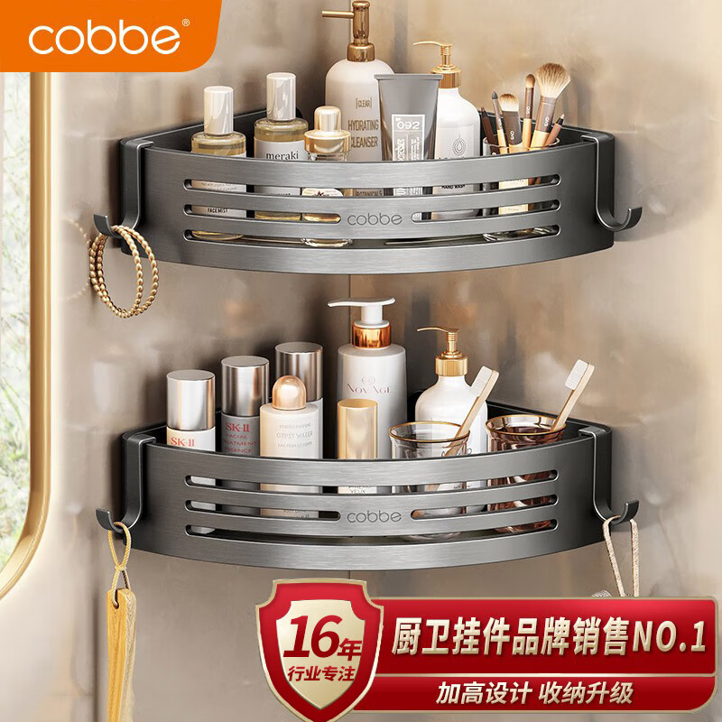 卡贝（cobbe）太空铝卫生间置物架免打孔浴室用品挂件三角篮厕所卫浴洗澡收纳架