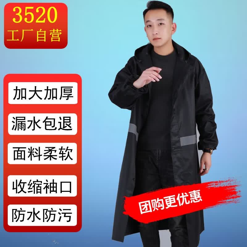 SAN WU ER LING;35203520雨衣长款全身防暴雨成人牛津帆布长款加厚户外一体男士雨衣 黑色拉链反光条 2xl高性价比高么？