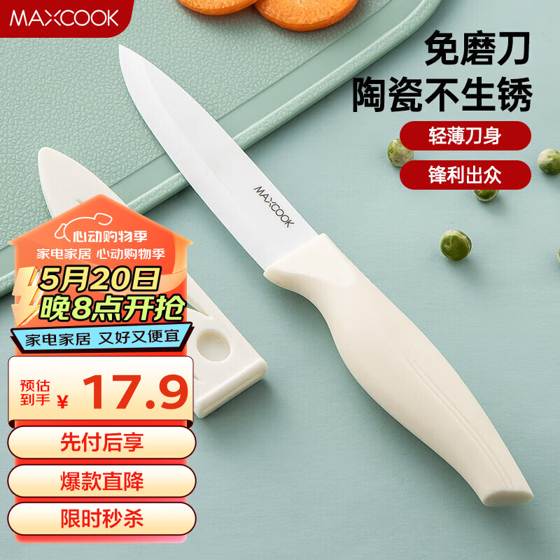 美厨（maxcook）陶瓷刀水果刀 4英寸小厨刀宝宝辅食刀 切片刀刀具 带刀套MCD2267