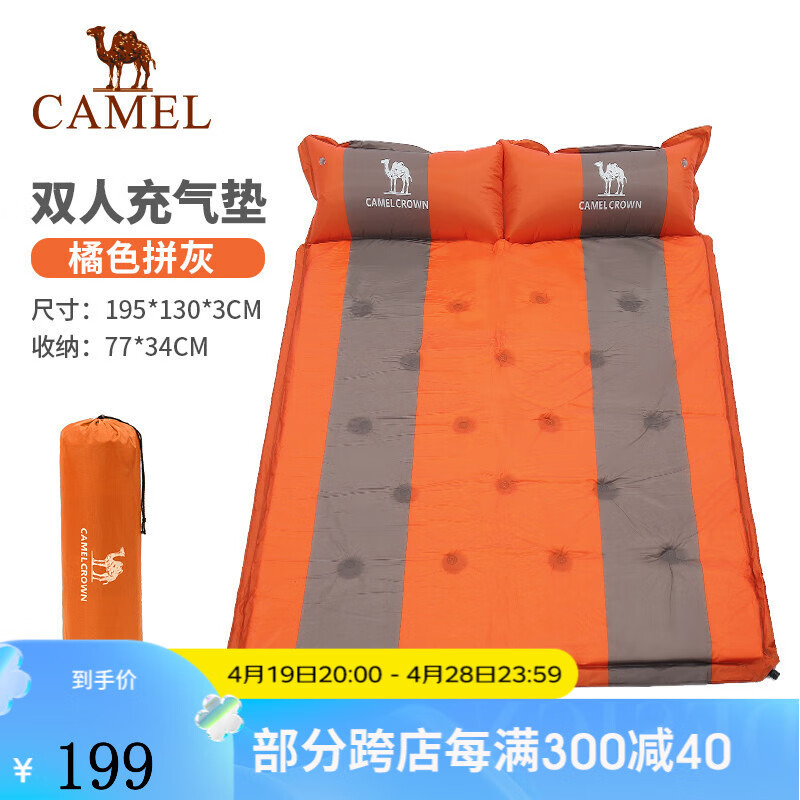 CAMEL/骆驼户外带枕双人自动充气垫 春游野营双人防潮垫帐篷睡垫 A8W0O5002/橘色拼灰 均码