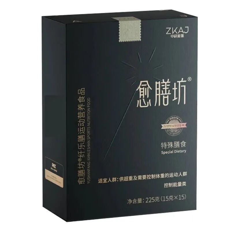 0加强版 防伪可查【愈膳坊纤乐膳运动营养 三盒/45条【99%客户的选择