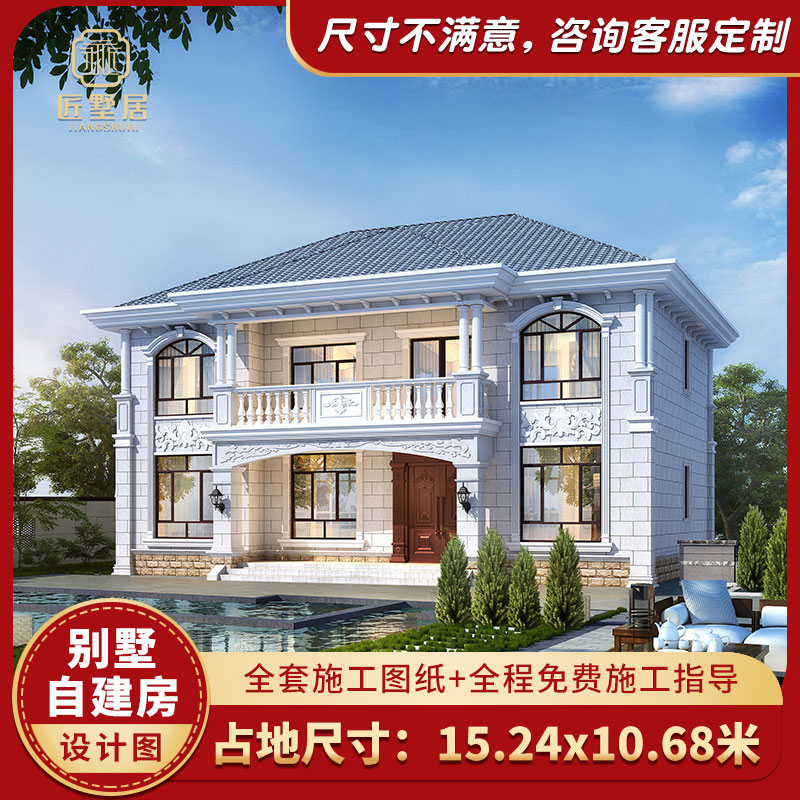 匠墅居 2138 欧式二层房子别墅设计图纸新款网红农村自建房设计图