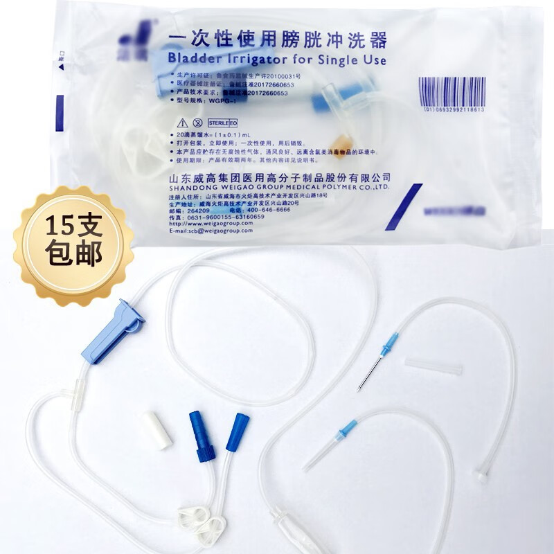 医用一次性使用膀胱冲洗器连接导尿管冲洗器冲洗膀胱用尿道腹腔冲洗器