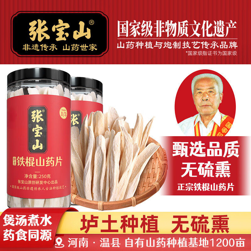 �ű�ɽ ����ɽҩƬ250g*2ƿ ���ڻ�ɽҩ��Ƭ����ɽҩ��������Ѭ����ز� 71.65Ԫ