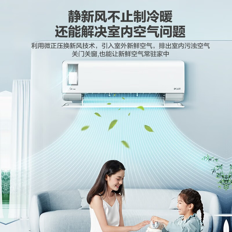 JHS空调挂机 挂式空调 冷暖空调 大1.5匹冷暖 定频变频家用独立除湿卧室办公室节能省电宿舍 劲冷系列 大1.5p冷暖【25㎡快速冷暖 品牌压缩机】 上门基础安装
