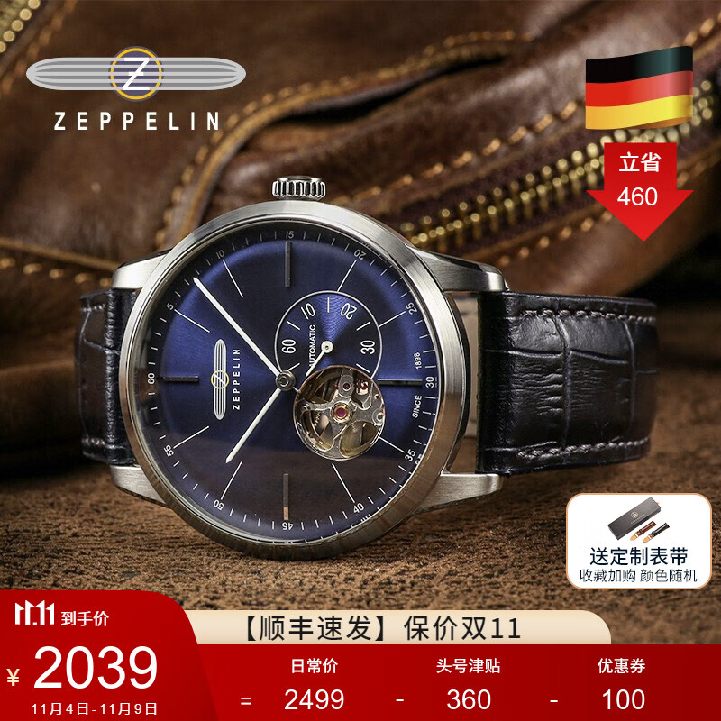 齐博林(zeppelin)德国手表男原装进口手表超薄镂空机械表商务防水真皮