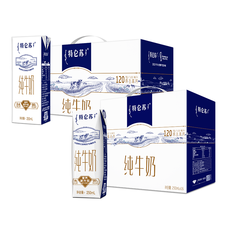 特仑苏 3.6g蛋白质 纯牛奶 250ml*28盒（利乐钻250ml*16盒+普通装250ml*12盒）