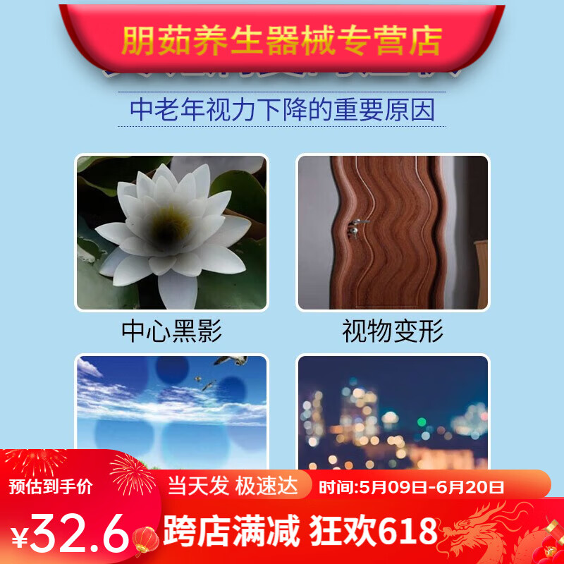 黄斑变性医用退热凝胶适用于眼底发黄出血水肿视力下降眼底黄斑模糊