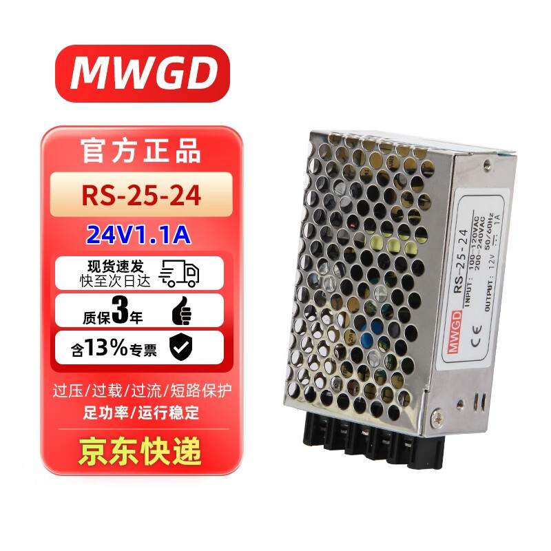 MWGD 单组输出工控机床开关电源 RS-25-24 直流DC稳压变压器LED电源 24V1.1A