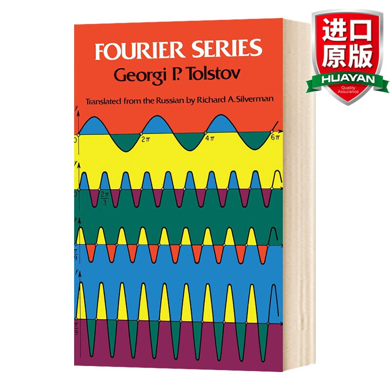 英文原版 傅立叶级数 Fourier Series Georgi P. Tolstov