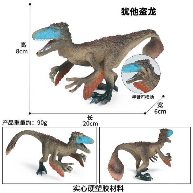 龙仿真模型腔骨龙铸镰龙多刺甲龙加斯顿龙恐龙动物摆件玩具 犹他盗龙